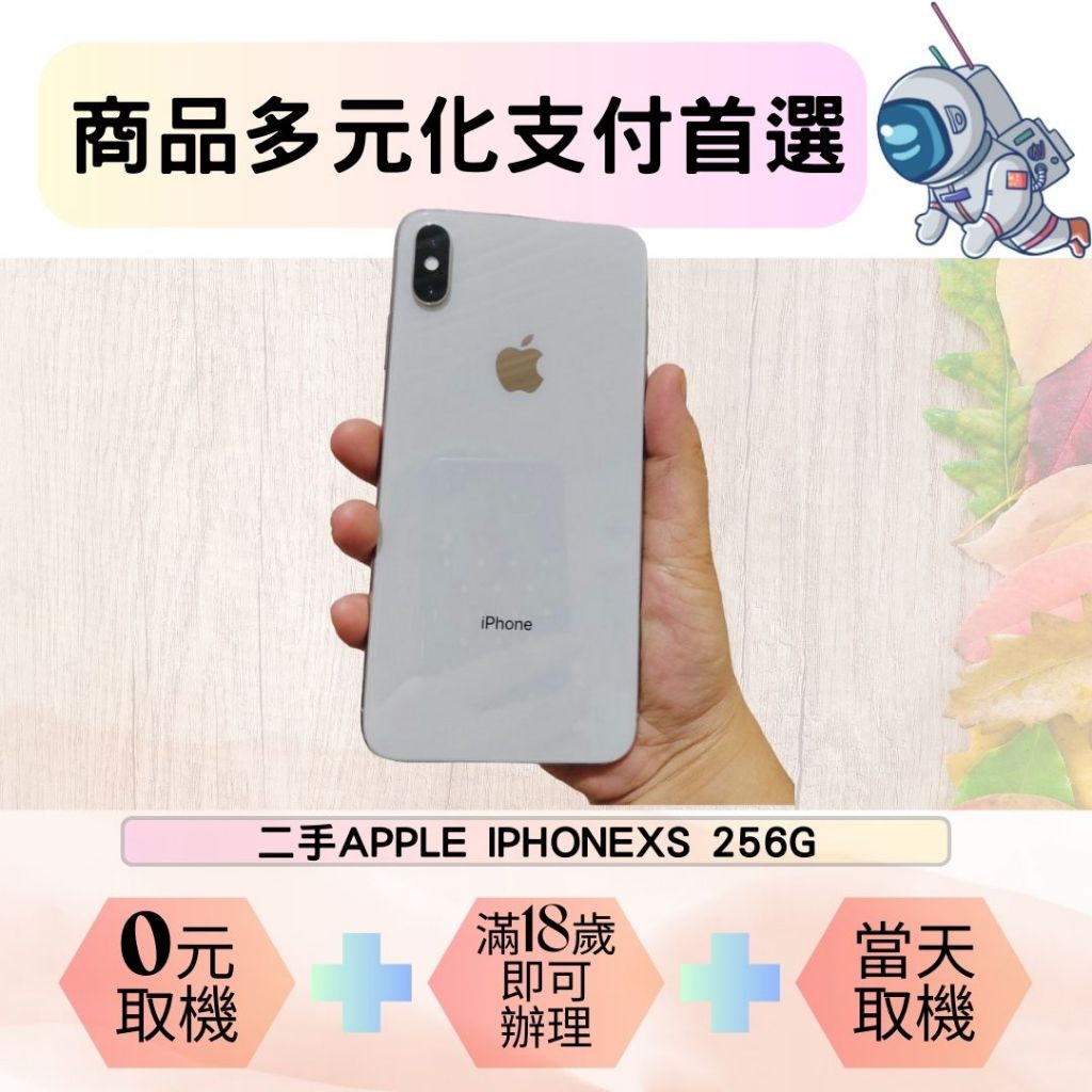 iPhone XS 64GB｜優惠推薦- 蝦皮購物- 2023年12月