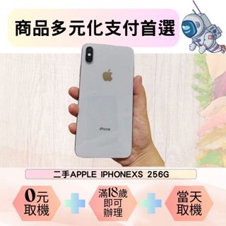 iPhone XS 256GB｜優惠推薦- 蝦皮購物- 2023年12月