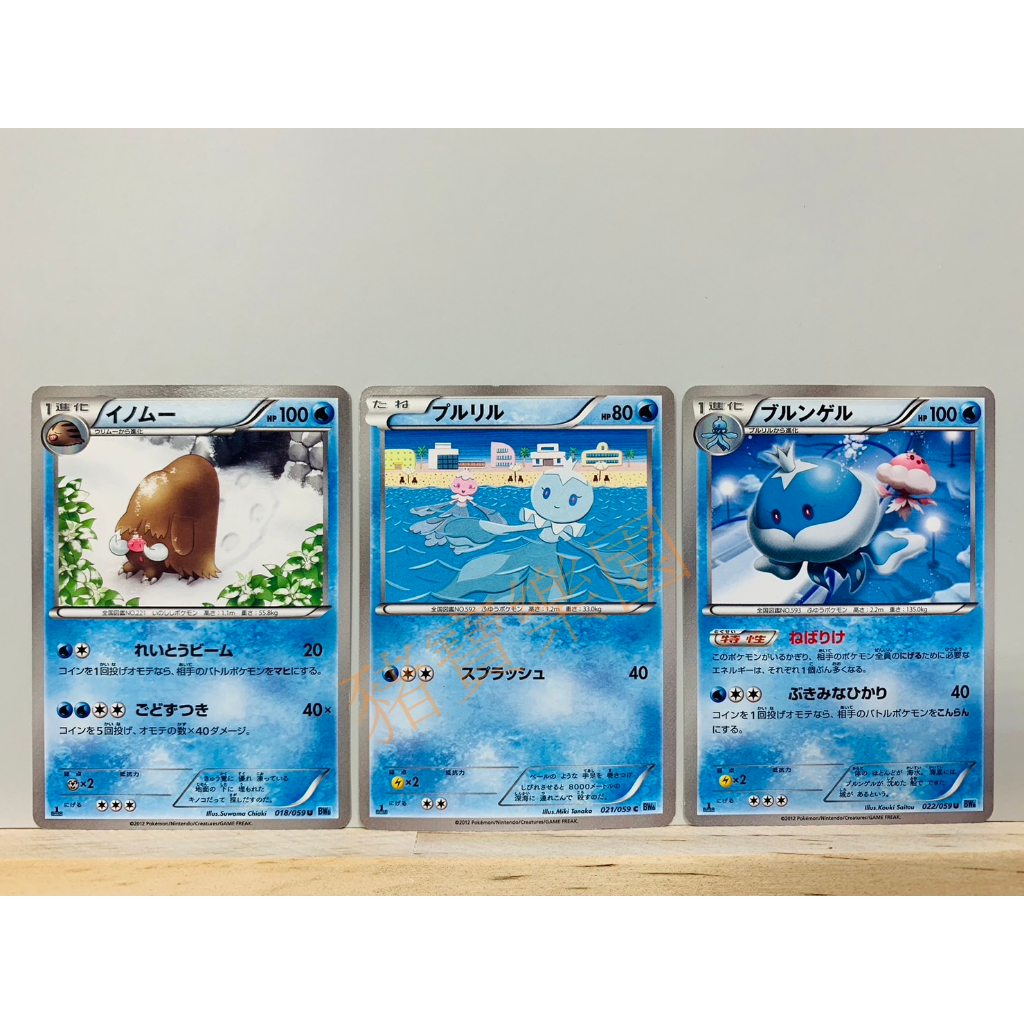 【豬寶樂園】 PTCG 日版 絕版 寶可夢卡牌 BW 神奇寶貝卡 長毛豬 輕飄飄 胖嘟嘟 寶可夢中心 日文版 桌遊 卡牌 | 蝦皮購物