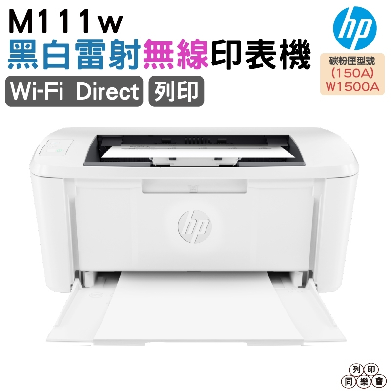 HP LaserJet Pro M111w: Si Mungil Jagoan Cetak yang Bikin Dompet Lega! Sebuah Review Jujur dari Pengguna Rumahan