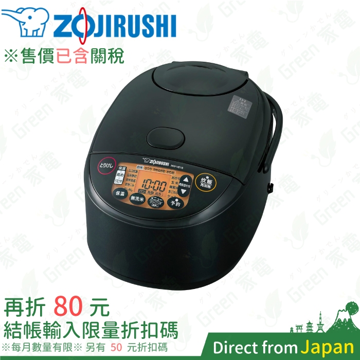 日本製ZOJIRUSHI NW-VE10 電子鍋VD18 VC10 VC18 VB10 VH10 VE18 電鍋