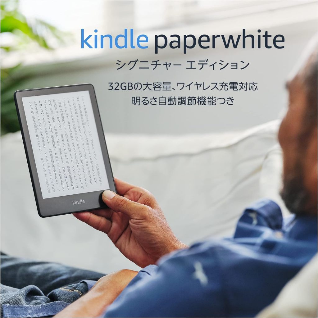 twisted下單日版Kindle Paperwhite 5 (第11世代) 32GB 無廣告版電子書