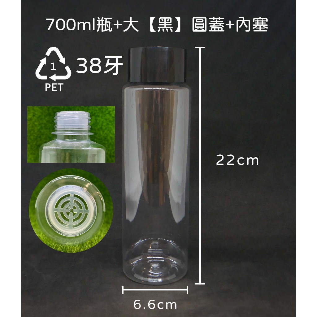 700ml塑膠瓶、700ml、塑膠瓶、長型飲料瓶、分裝瓶、透明塑膠瓶、透明瓶【台灣製造】1號瓶【瓶罐工場】塑膠容器 空瓶 | 蝦皮購物