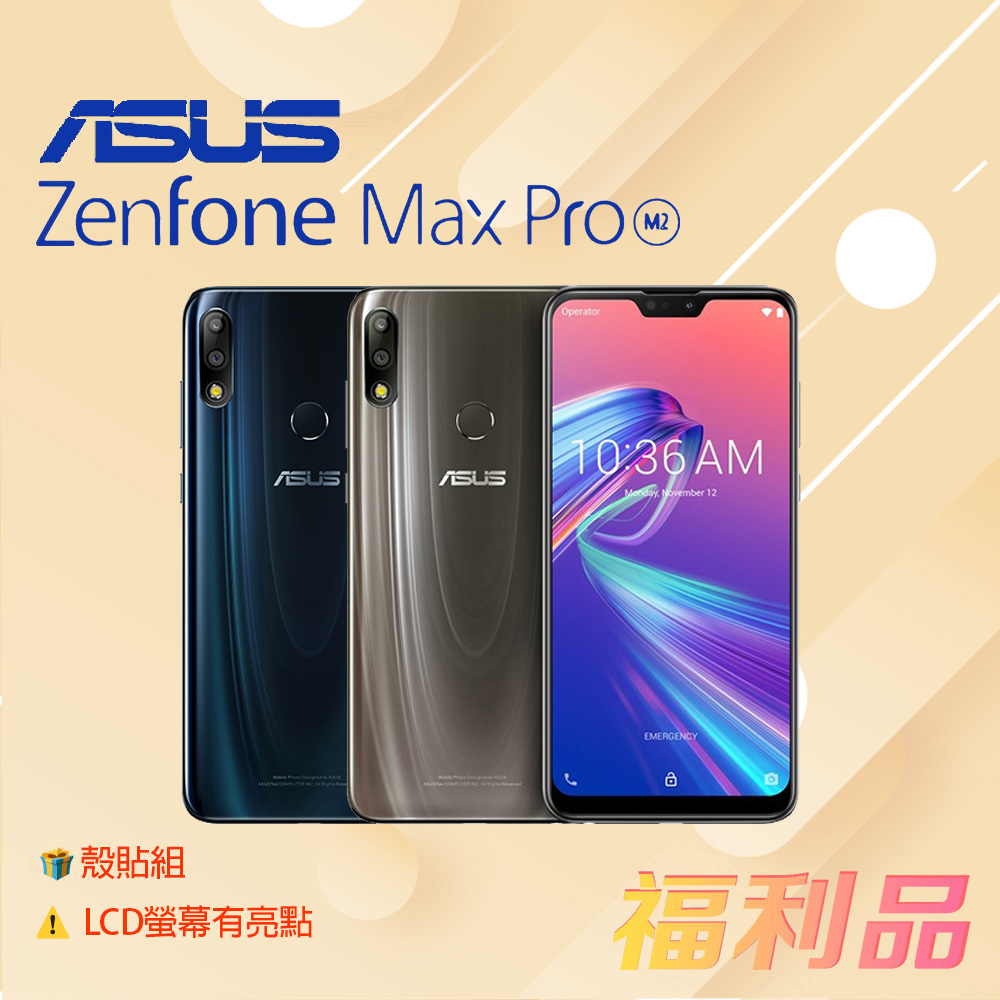 ASUS Zenfone Max Pro M2 (6GB/64GB) ミッドナイトブルー ZB631KL-BL64S6 美品 スマホ -  携帯電話、スマートフォン