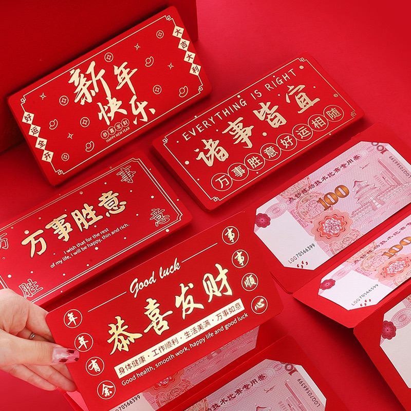 真好購 摺疊紅包袋 抖音熱銷商品紅包 折疊紅包 壓歲包 開運紅包 新年紅包 高檔燙金 婚慶生日 紅包 | 蝦皮購物