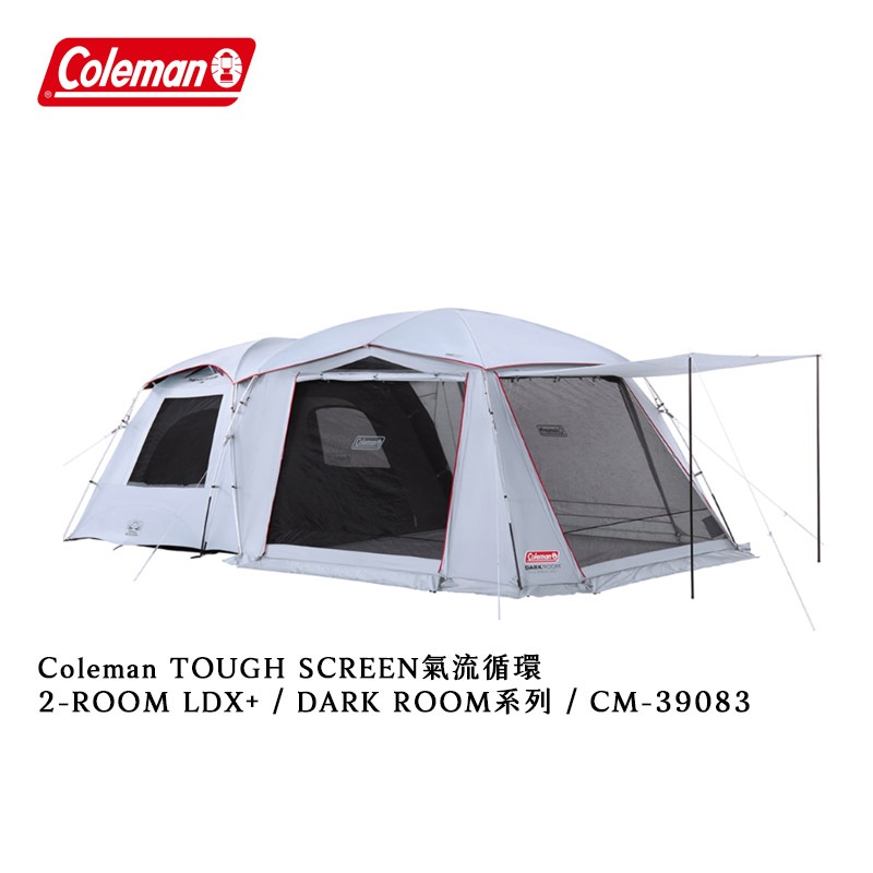 【Coleman】TOUGH SCREEN氣流循環2-ROOM LDX+ / DARK ROOM / CM-39083 | 蝦皮購物