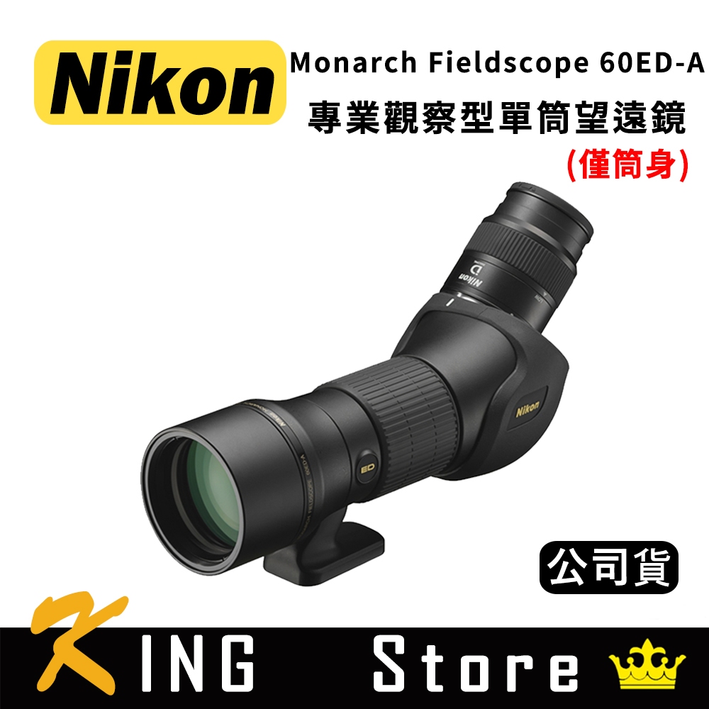 NIKON Monarch Fieldscope 60ED-A 專業觀察型單筒望遠鏡 (公司貨) | 蝦皮購物