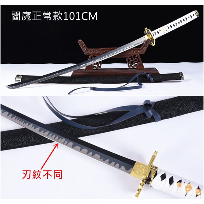 武具 刀装具 日本刀 模造刀 居合刀 鬼泣[ヴァージル]閻魔刀 鬼泣き