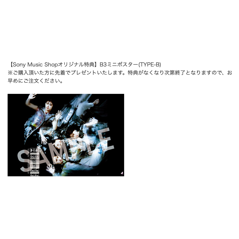櫻坂46 小林由依 直筆サイン入りソロポスター LINE MUSIC おまけ 櫻坂46
