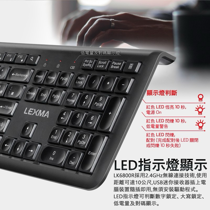 「現貨」LEXMA 雷馬 LK6800R LK6800 無線靜音鍵盤 靜音 無線鍵盤 USB 公司貨 | 蝦皮購物