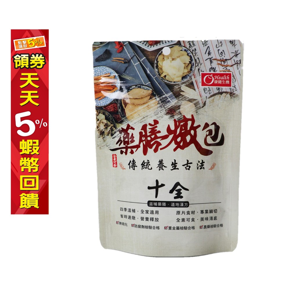 康健生機 藥膳燉包 十全/四物/肉骨茶/甘麥大棗 30g*2包/袋 …