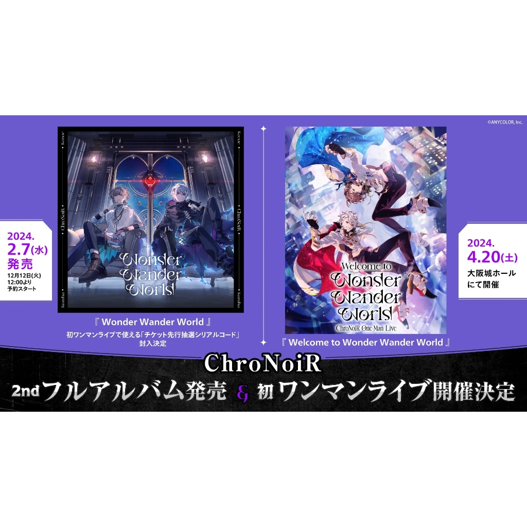 送料無料/新品 ChroNoiR 「Wonder CD くろのわアルバムWonder アニメ ...