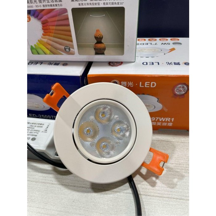 舞光LED-5W7公分微笑崁燈/LED-7"崁燈/角度可微調/全電壓100~240V | 蝦皮購物