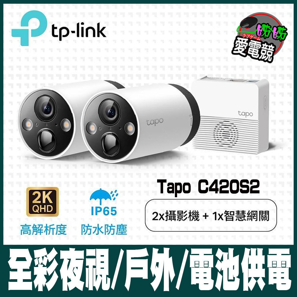 TP-Link Tapo C420S2 - 2x Tapo C420, 1x Tapo H200