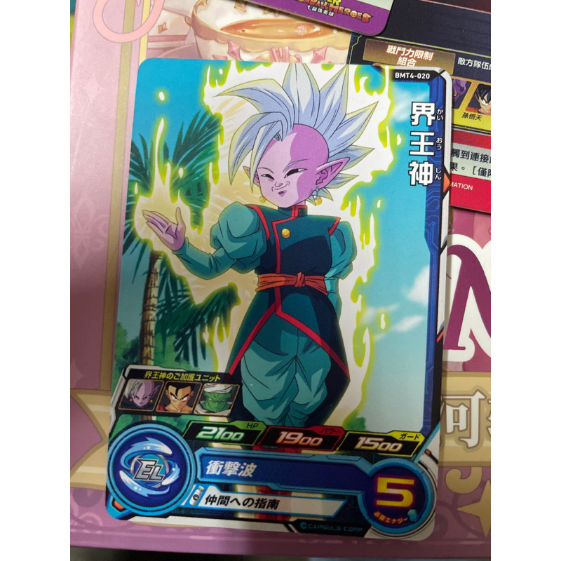 【521柑仔店】七龍珠 BMT4彈 三星卡034 丹巴拉 BMT3彈 CP卡-DCP4 達洛特 特南克斯 界王神 | 蝦皮購物