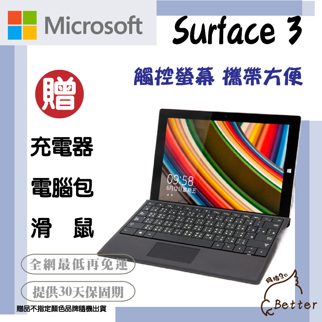 Microsoft微軟Surface｜優惠推薦- 蝦皮購物- 2023年12月