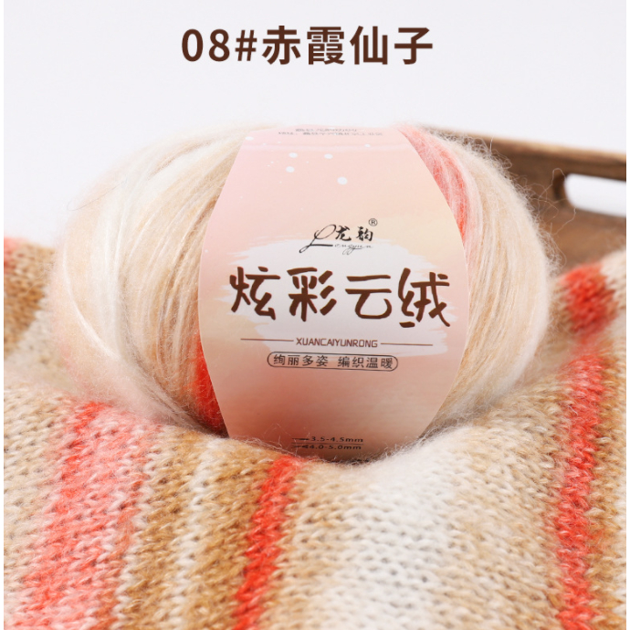 羊毛線彩虹線炫彩雲絨彩虹線段染毛線手編線外套圍巾線毛線團| 蝦皮購物