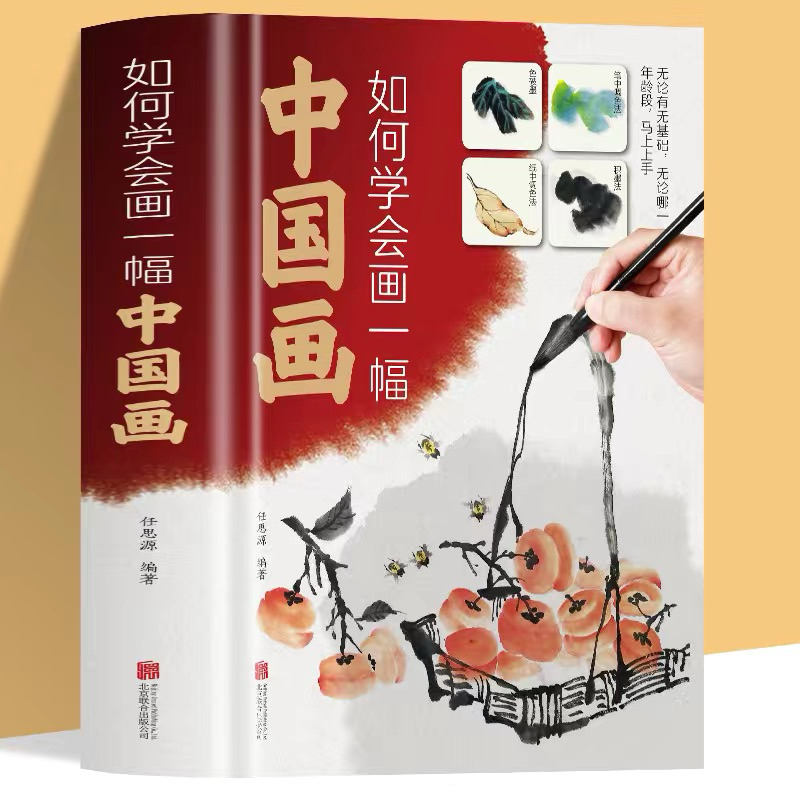 芥子園畫傳畫入門正版4冊芥子園畫譜大全集山水中國畫梅蘭竹菊（簡體