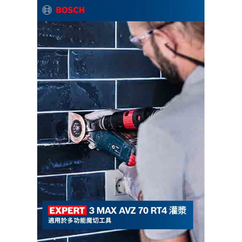 BOSCH 博世 超耐久碳化鎢磨切兩用片(AVZ 70 RT4 _ 70 mm) | 蝦皮購物