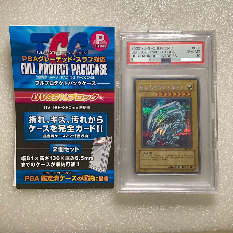 DDS-001 青眼白龍美英半鑽超稀有電玩卡PSA10 遊戲王舊版絕版（黑