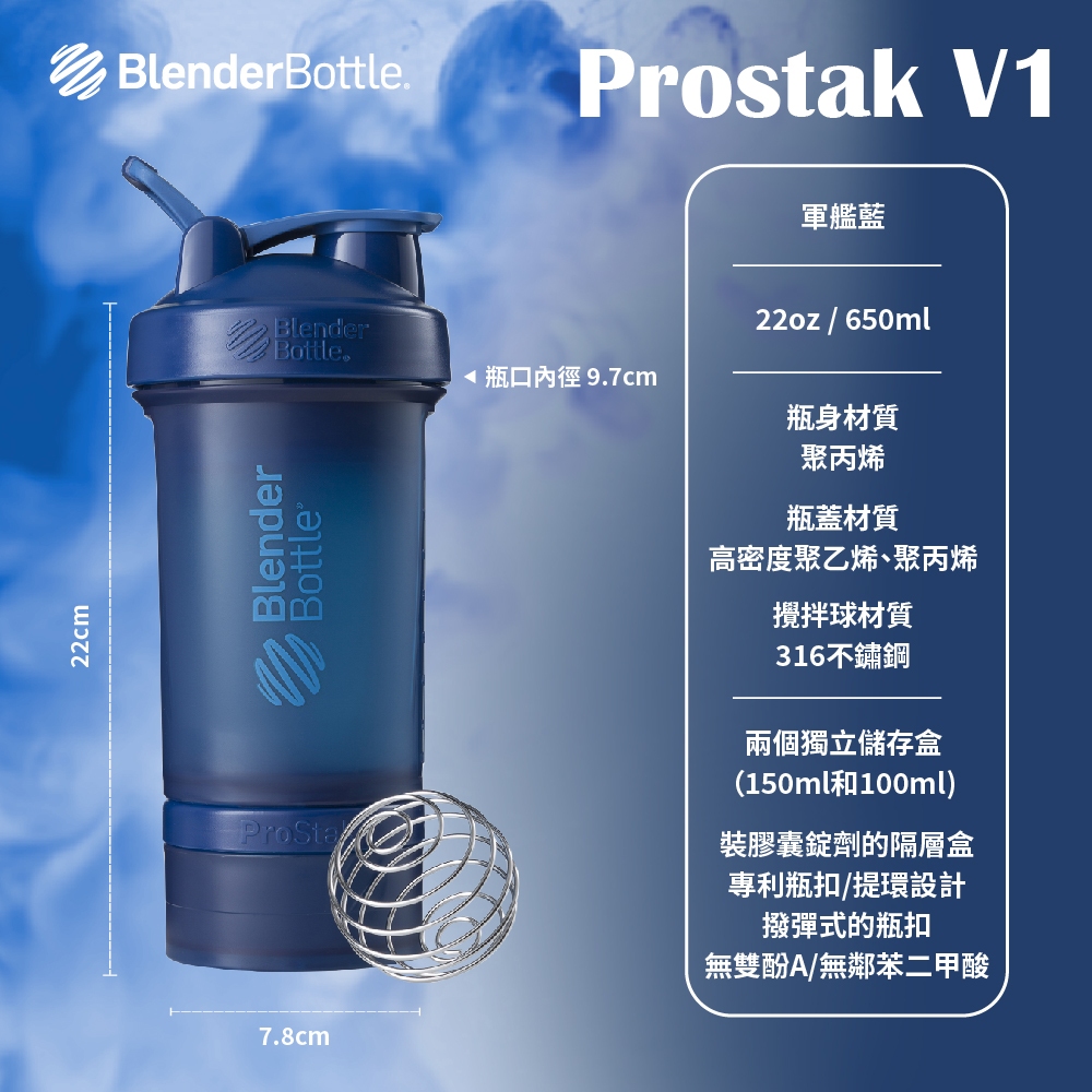 [美國 Blender Bottle] 三層搖搖杯 Prostak V1 V2 22oz 儲存盒搖搖杯 蛋白粉盒 補充盒 蝦皮購物