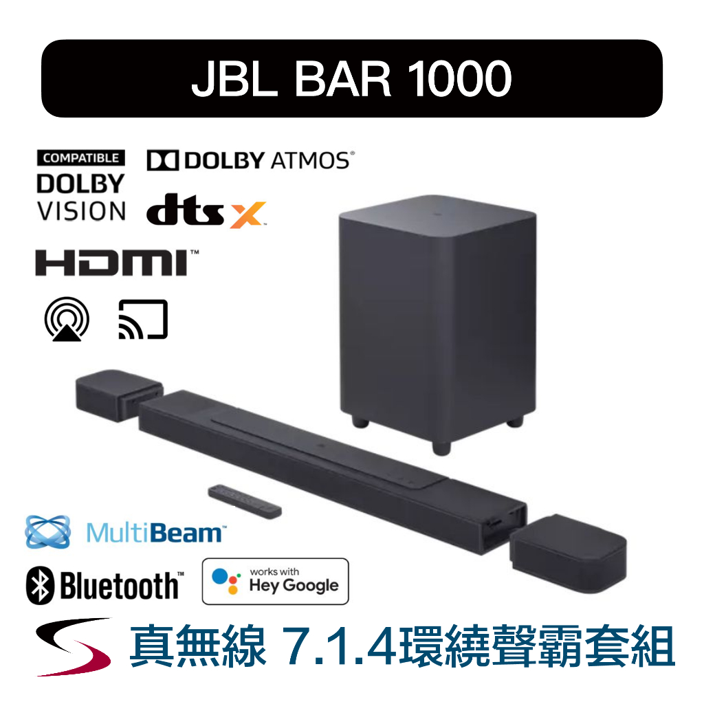 JBL【Bar 1000】真無線7.1.4環繞聲霸套組可分拆式環繞喇叭＋10吋無線超 