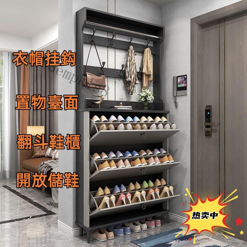 超薄翻鬥鞋櫃 傢用門口入戶玄關櫃 帶衣架收納神器 省空間經濟型鞋架 | 蝦皮購物