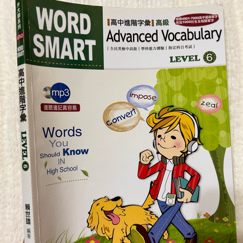 常春藤賴世雄level 6單字書 Word smart-advanced vocabulary | 蝦皮購物