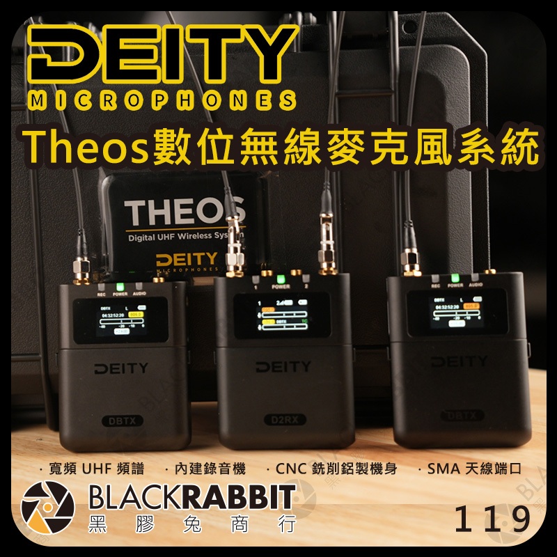 【119 Deity THEOS DBTX 發射器】錄音 一對二 UHF頻譜 發射器 雙通道接收器 黑膠兔商行 | 蝦皮購物