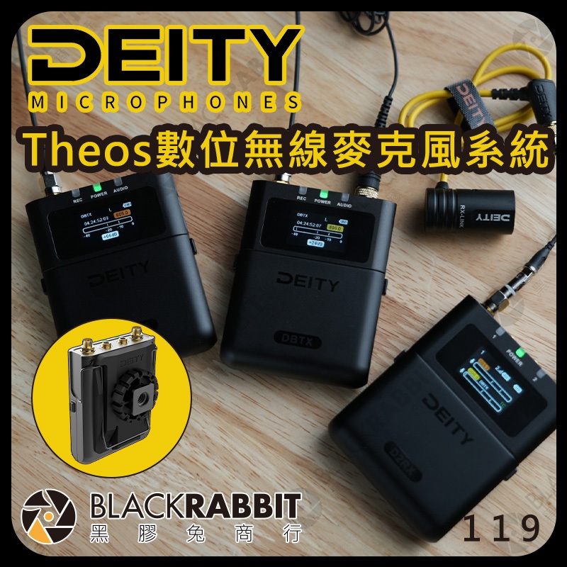 【119 Deity THEOS DBTX 發射器】錄音 一對二 UHF頻譜 發射器 雙通道接收器 黑膠兔商行 | 蝦皮購物