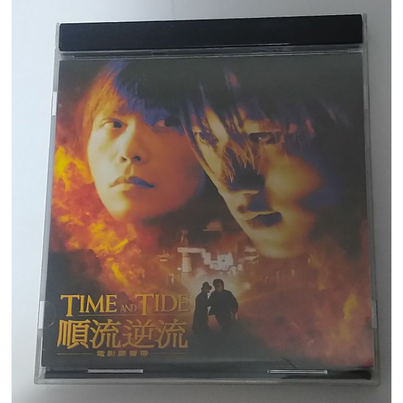 伍佰TIME AND TIDE 順流逆流CD 電影原聲帶| 蝦皮購物