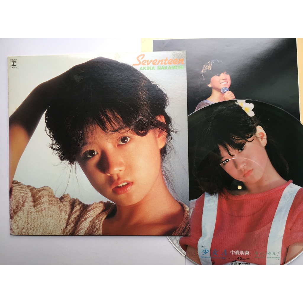 中森明菜 ‎Akina Nakamori ‎– Seventeen (黑膠專輯 彩色圖片膠 LP)