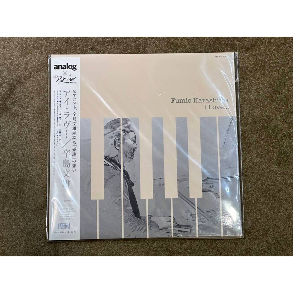 Fumio Karashima I Love… 辛島文雄/ アイ・ラヴ・・・ LP | 蝦皮購物