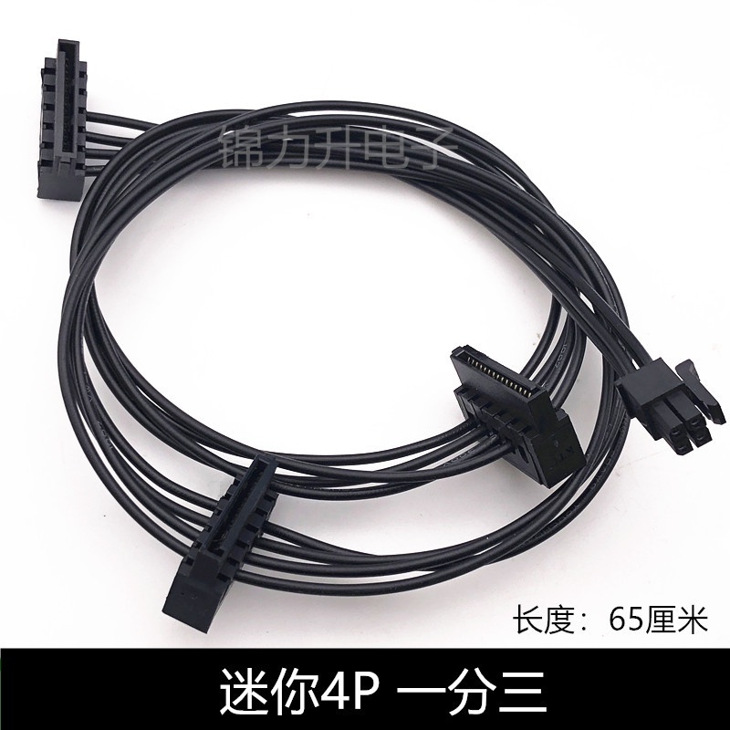 主板迷你小口4針4P轉串口SSD硬碟供電線 適用聯想小4pin轉sata電源線 一分三 | 蝦皮購物