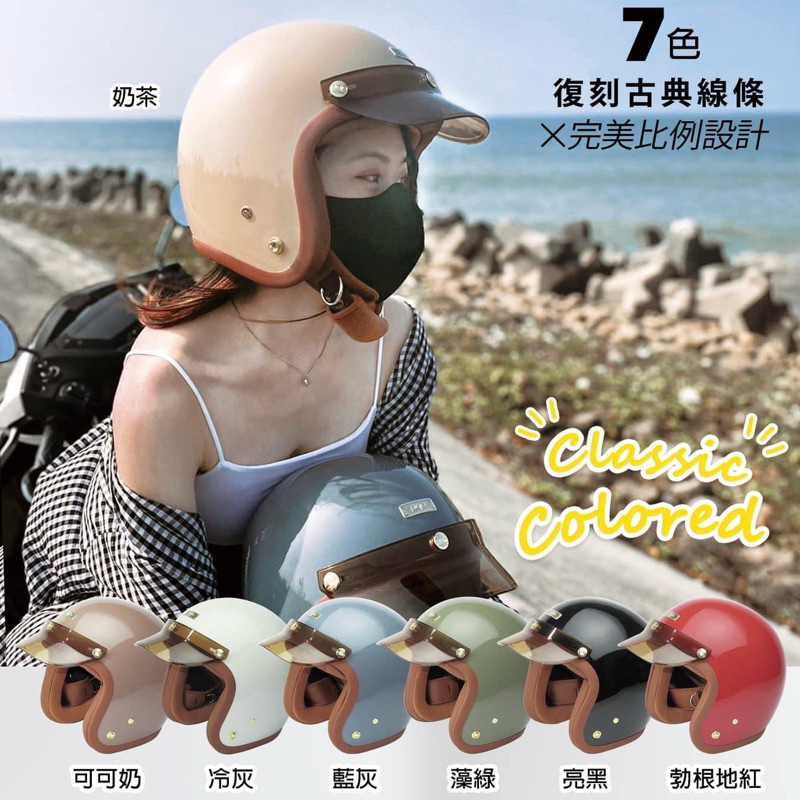 華泰NINJA 安全帽復古帽復刻經典騎士帽802 K802 K-802 蛋型窄口