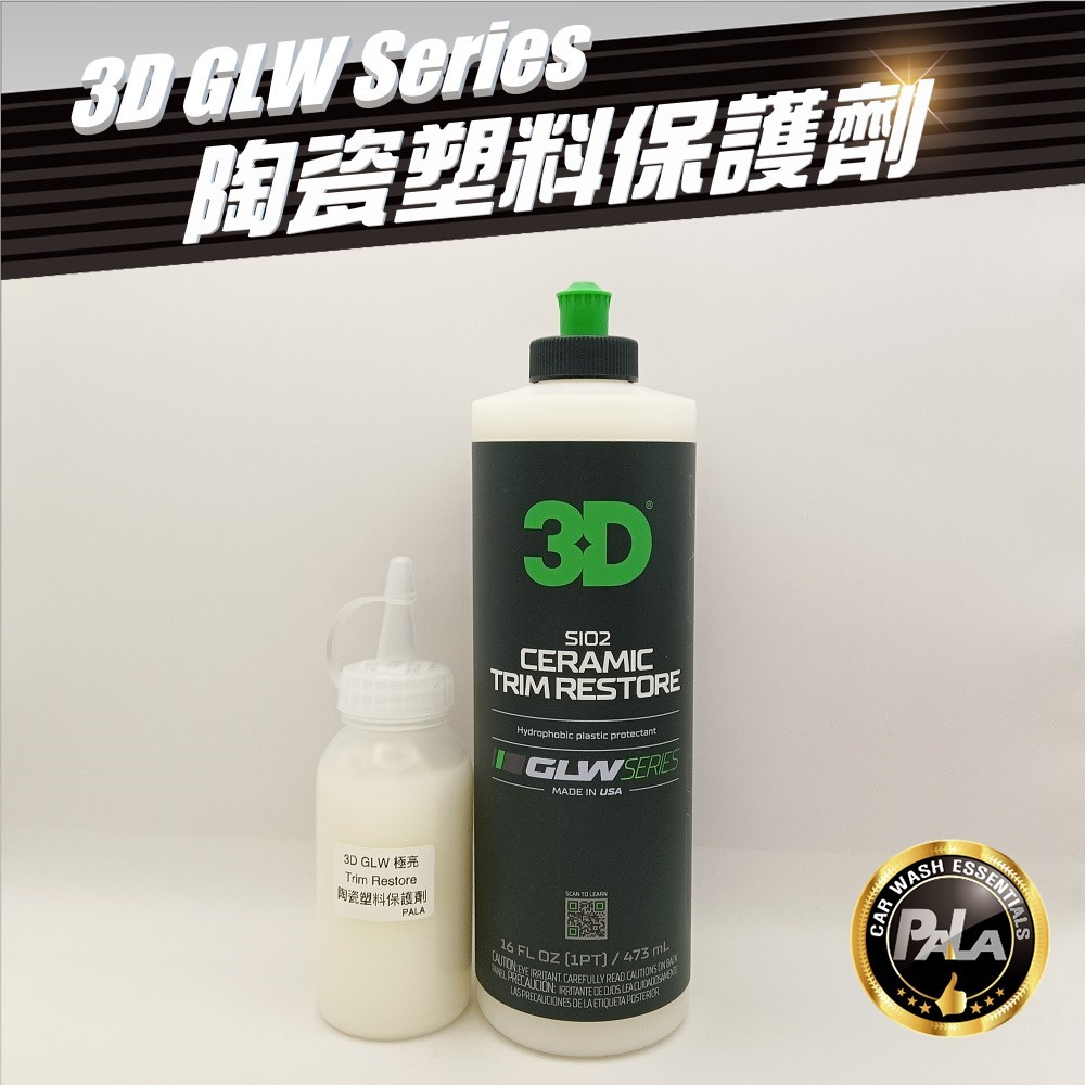 3D Glw Series SiO2 Ceramic Trim Restore