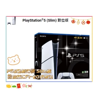 現貨PlayStation®5 (Slim) NEW PS5 Slim  輕薄型 1TB儲存空間 CFI-2018B01