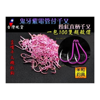 fishing_hook - 優惠推薦- 2025年7月| 蝦皮購物台灣