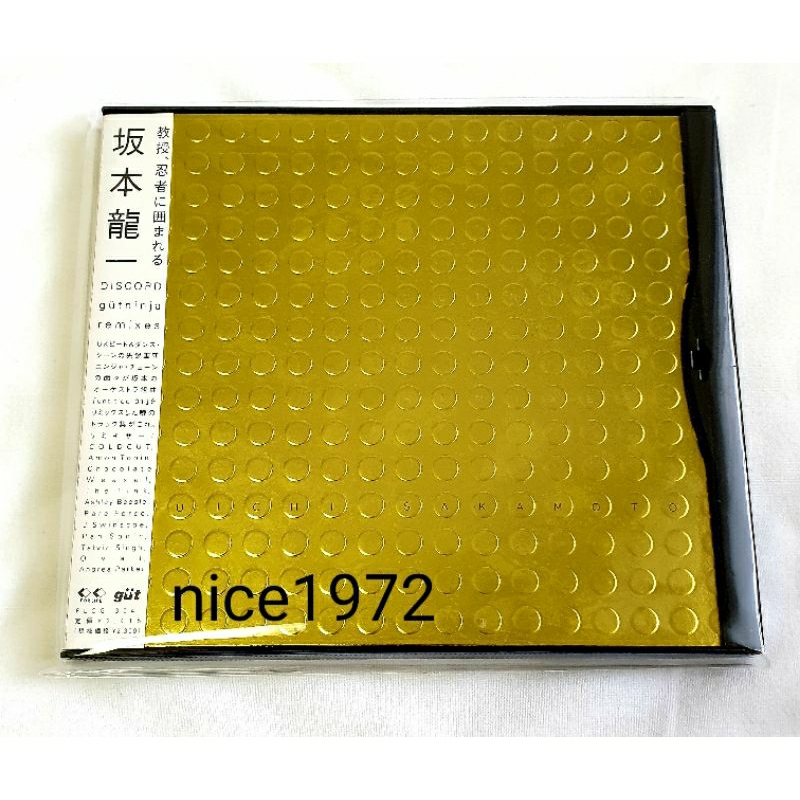 Ryuichi Sakamoto / Discord - CD (Used)
