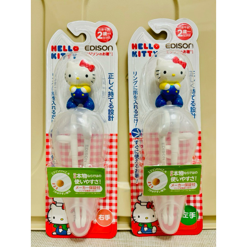 日本 Edison愛迪生 HELLO KITTY兒童3D學習筷-2歲以上適用（現貨） | 蝦皮購物