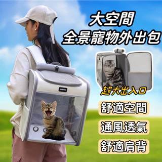 寵物外出包 貓咪外出包 太空包 寵物外出背包 寵物太空包 貓背包 貓咪後背包  寵物包 寵物寵物包 貓咪太空包 貓包