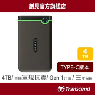 Transcend 創見 軍規防摔 4TB Type-C 2.5吋 超薄款 隨身硬碟 行動硬碟 外接硬碟 25M3C