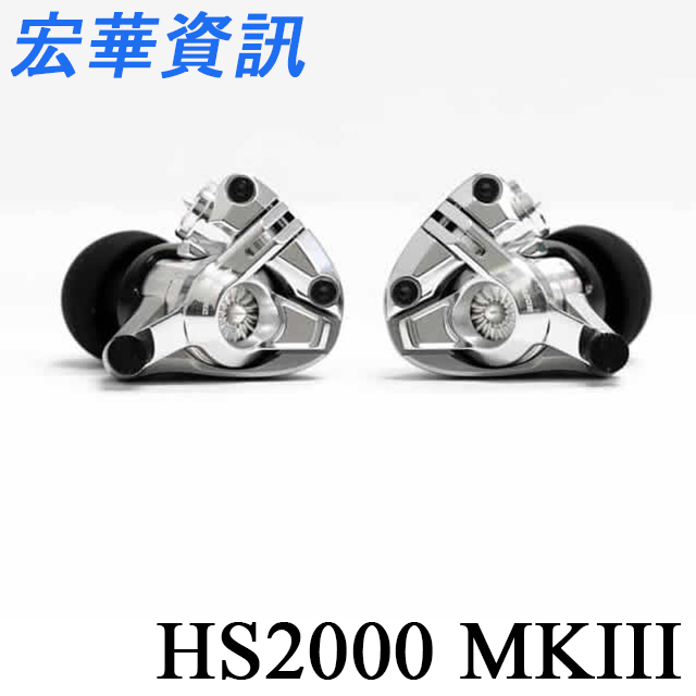 現貨)日本Acoustune HS2000 MKIII MK3笙（SHO）旗艦級耳道式耳機台灣 