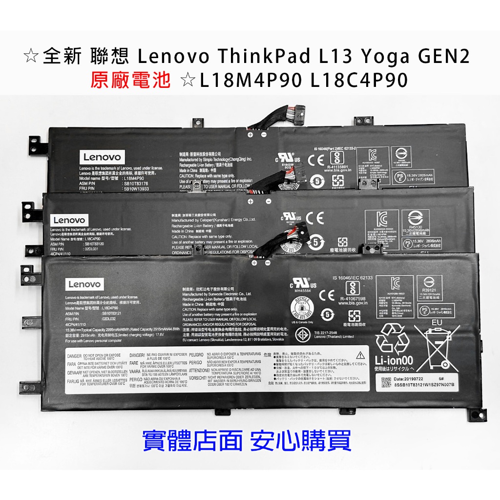 ☆【全新聯想Lenovo L13 Yoga 原廠電池】☆TP00114A L18C4P90