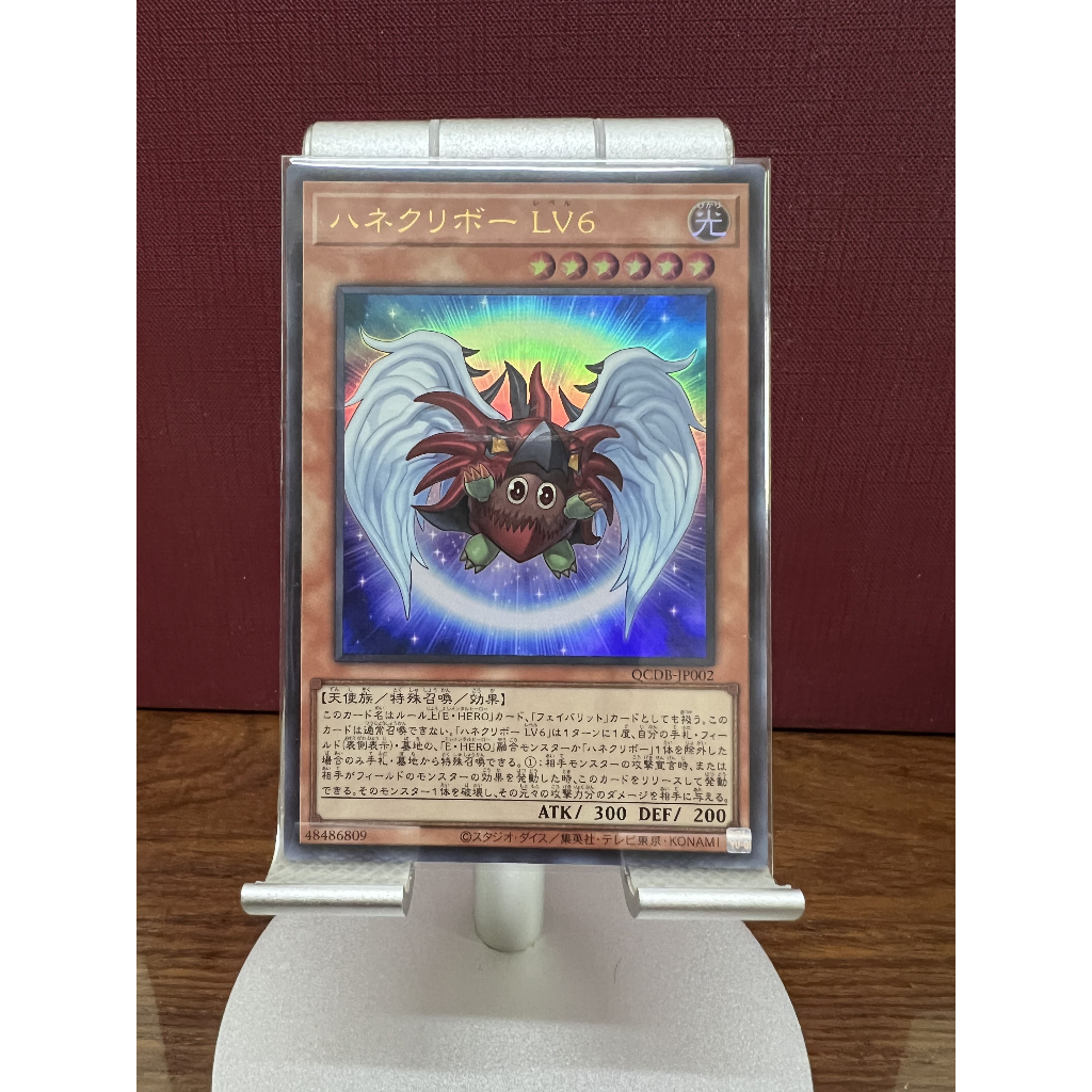 【遊戲王 現貨 QCDB 2023聖誕禮盒】QCDB-JP002 羽翼栗子球LV6 日紙 (金亮) | 蝦皮購物