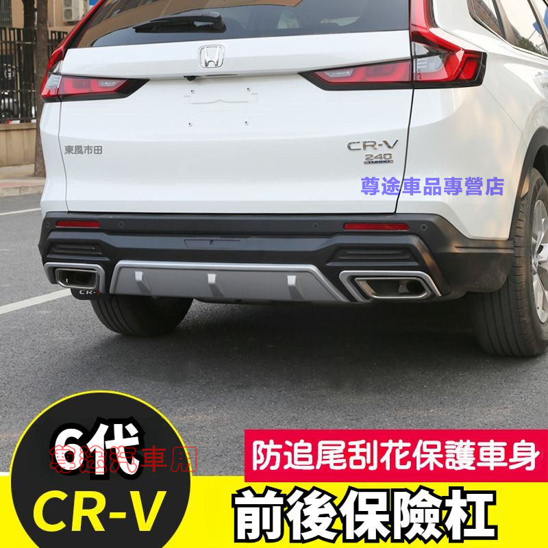 本田保險杠 本田 crv 前槓 後杠 配件 適用於 6代 CRV 24 …