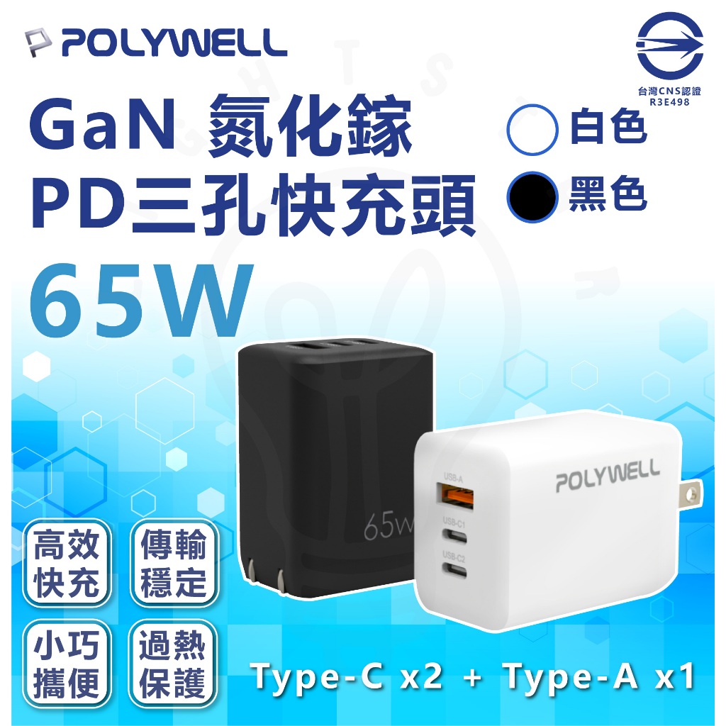【PAPAGO!】C100 WIFI 智能兩用電動車旅行用充電器 Type2 歐規美規充電槍