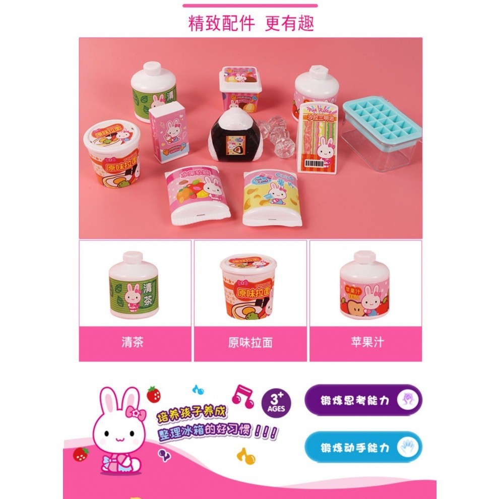 ☆玩具先生☆粉紅兔~多功能三層雙開冰箱家家酒女生玩具扮家家酒玩具