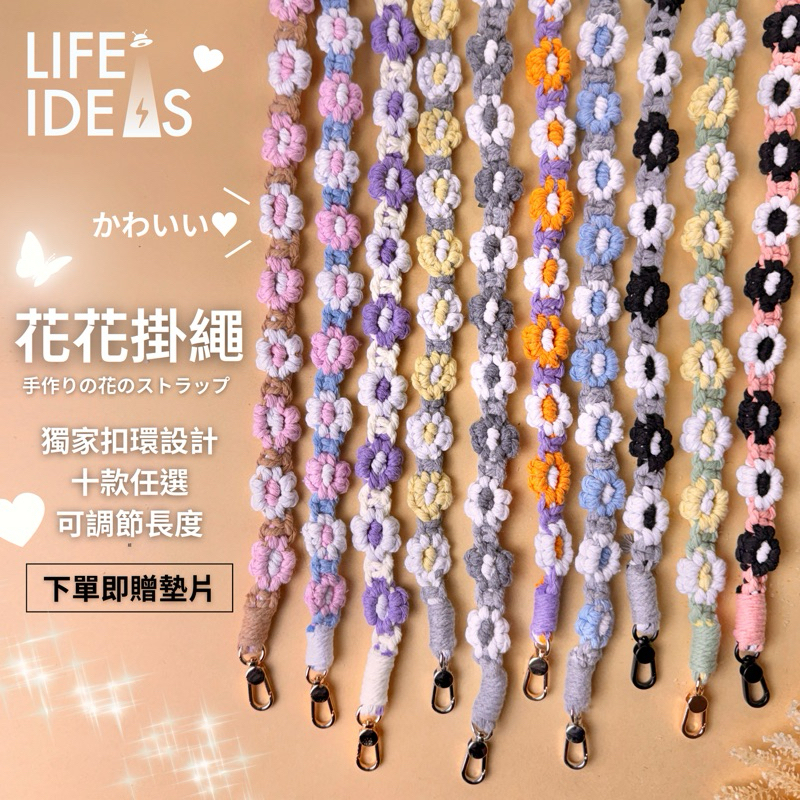 可愛搭配！現貨 送墊片 手作編織花花繩 玫瑰金鉤