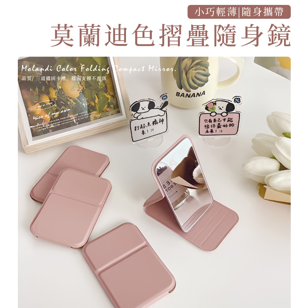 [上手家居] 隨身鏡 鏡子 小鏡子 桌鏡 折疊鏡 折疊鏡子 折疊化妝鏡 摺疊鏡 隨身鏡子 迷你鏡 | 蝦皮購物